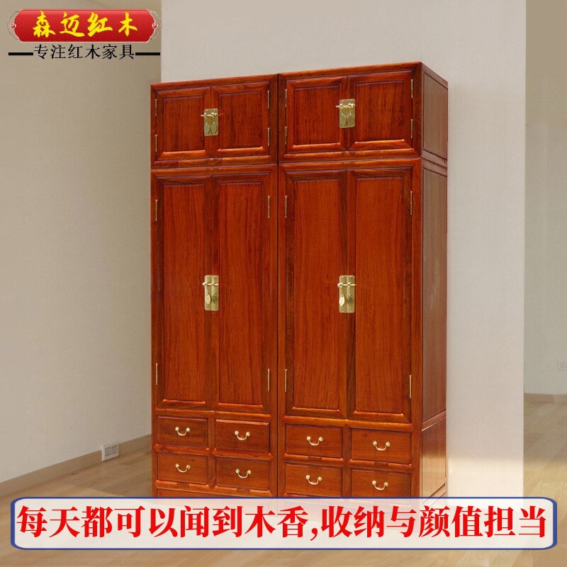 缅甸花梨红木衣柜顶箱柜加厚独板大果紫檀全榫卯家具