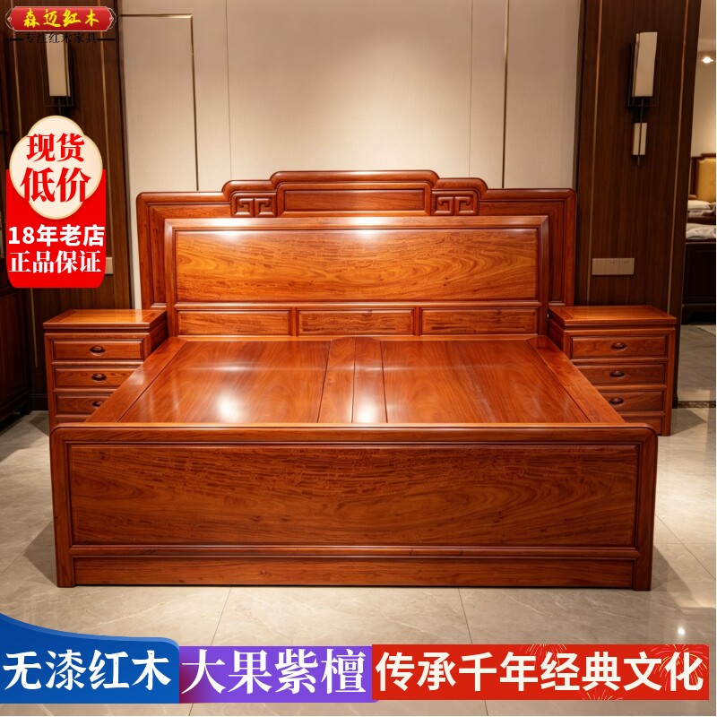 缅甸花梨国色天香榫卯结构大果紫檀双人床储物空间大厚独板新中式