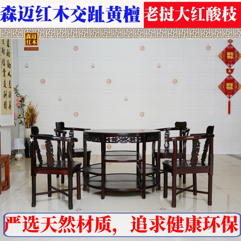 老挝交趾黄檀饭桌中式风红木家具