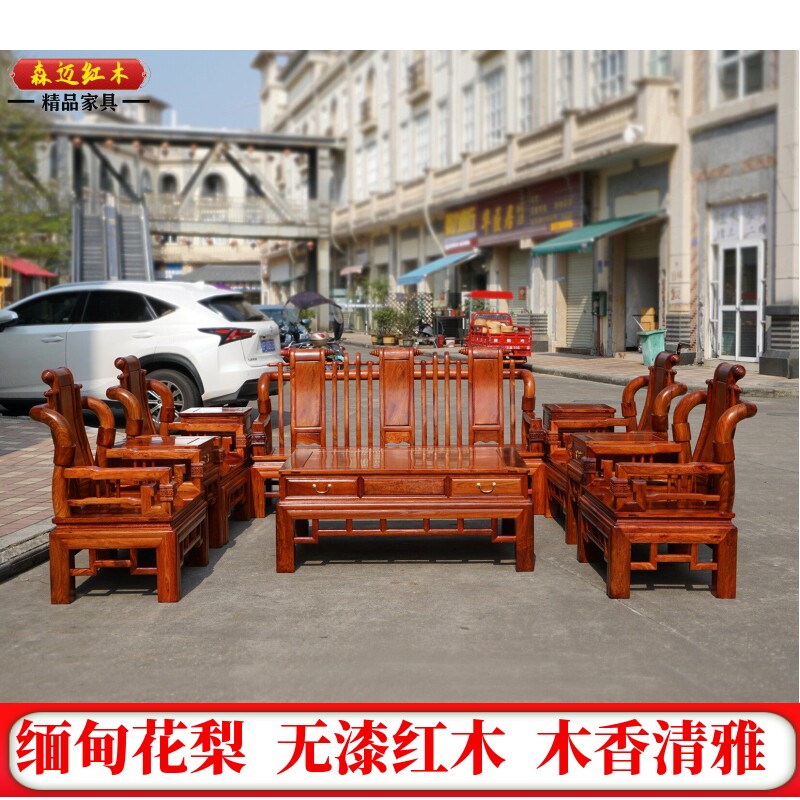 森迈红木沙发加厚独板高档材质