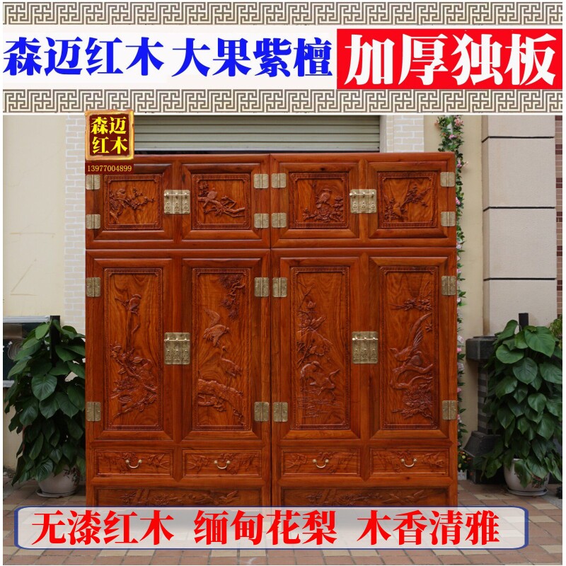 缅甸花梨红木顶箱柜加厚独板大果紫檀红木衣柜加厚独板卯榫花梨木