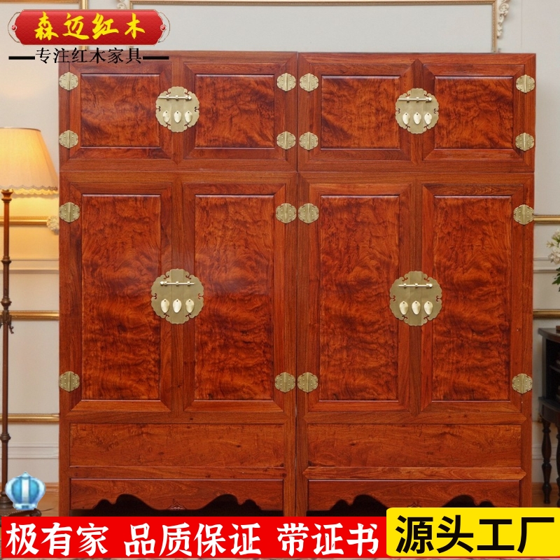 缅甸花梨红木顶箱柜加厚独板大果紫檀衣柜新中式衣柜全榫卯结构