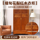 缅甸花梨红木衣柜加厚独板大果紫檀衣柜精磨工艺实用高档古典家具