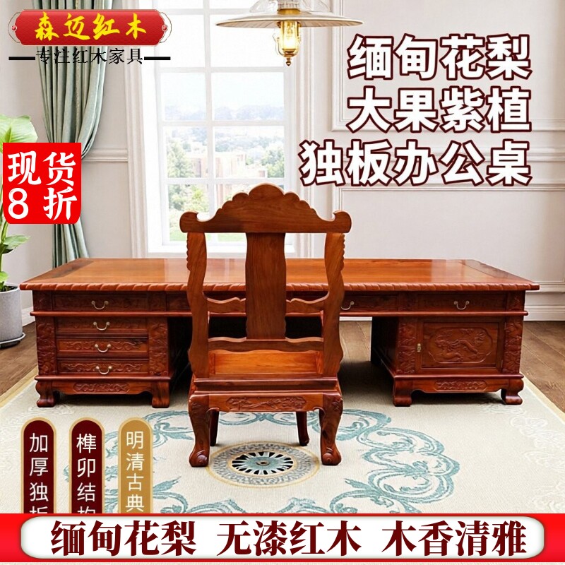 办公桌森迈加厚独板价格实惠
