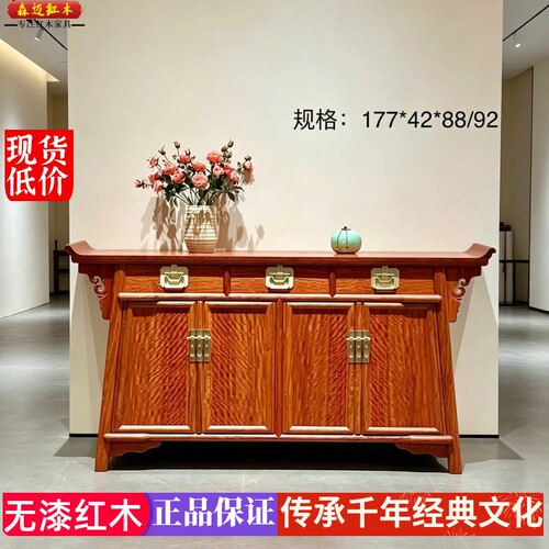 缅甸花梨四联柜餐边柜加厚独板大果紫檀收纳柜包公柜全榫卯结构