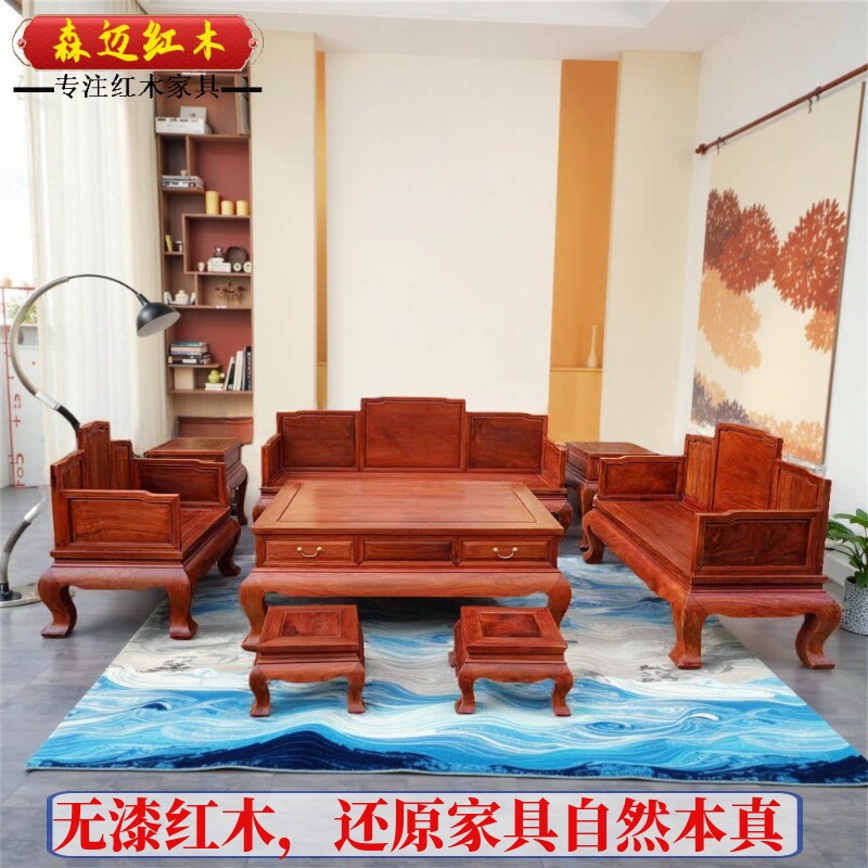 缅甸花梨红木沙发加厚独板大果紫檀沙发五屏全榫卯结构新中式沙发