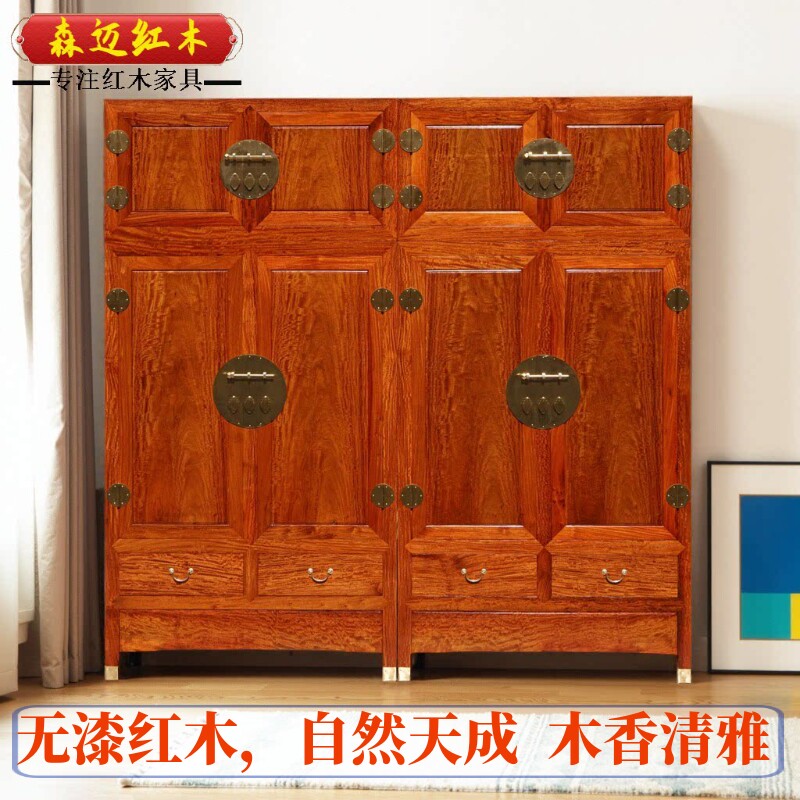 缅甸花梨红木衣柜加厚独板大果紫檀全榫卯结构顶箱柜明清古典家具