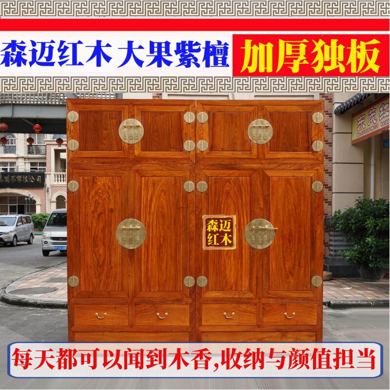 缅甸花梨红木顶箱柜 大果紫檀衣柜 加厚独板 收纳柜实用收藏