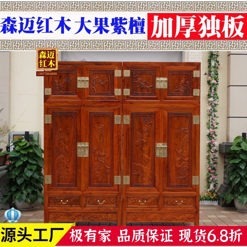 缅甸花梨顶箱柜 加厚独板红木顶箱柜 大果紫檀实木顶箱柜 衣柜