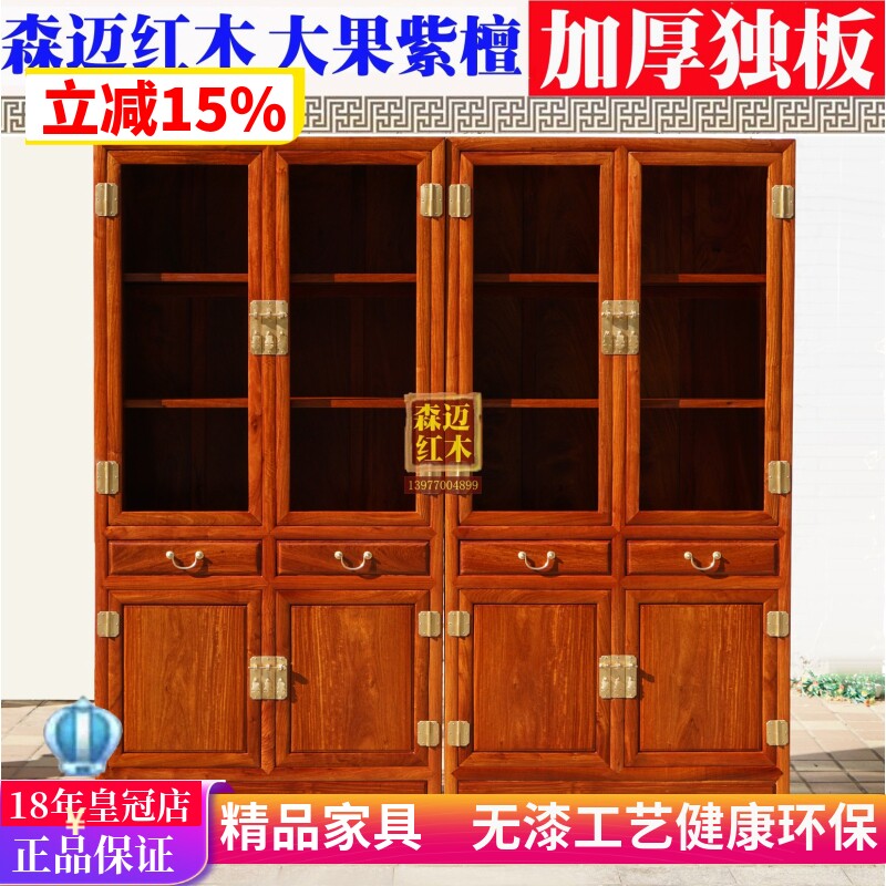 缅甸花梨红木书柜光面书柜加厚独板红木家具组合中式