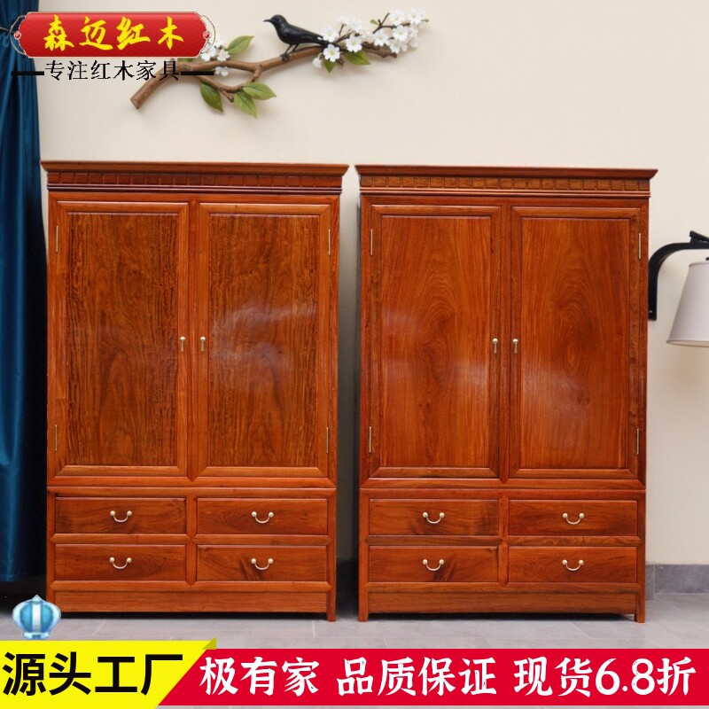 缅甸花梨红木衣柜大果紫檀原木顶箱柜全榫卯结构加厚独板明清古典