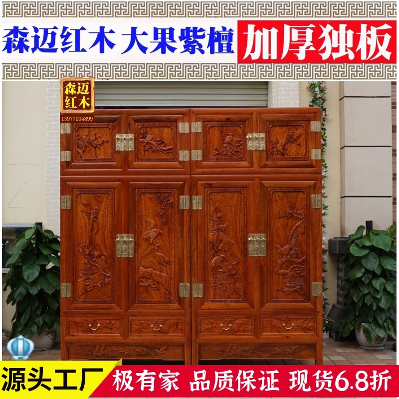 缅甸花梨红木顶箱柜加厚独板大果紫檀红木衣柜加厚独板卯榫花梨木