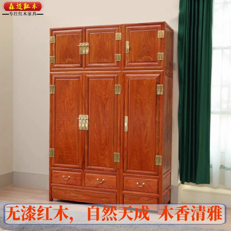 缅甸花梨红木衣柜大果紫檀原木顶箱柜新中式衣柜加厚独板榫卯家具