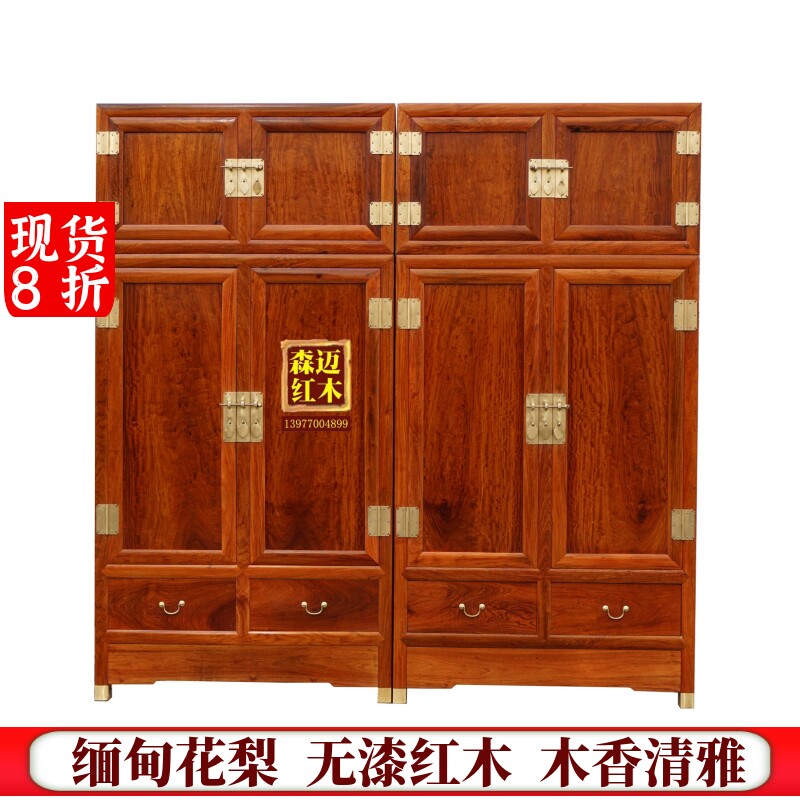 缅甸花梨红木衣柜实木顶箱柜品质雕花原木大果紫檀明清卯榫古典