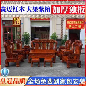 花梨木家具十件套价格 花梨木家具十件套图片 星期三