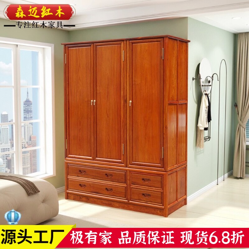 缅甸花梨红木衣柜顶箱柜加厚独板大果紫檀衣柜收纳空间大榫卯结构