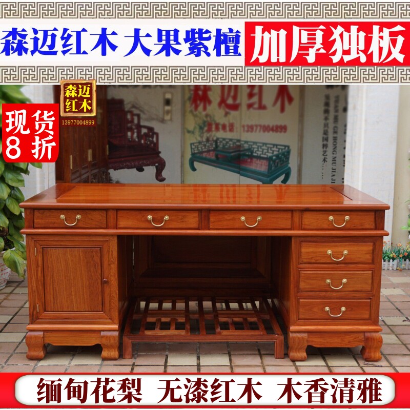 缅甸花梨加厚独板价格实惠耐用