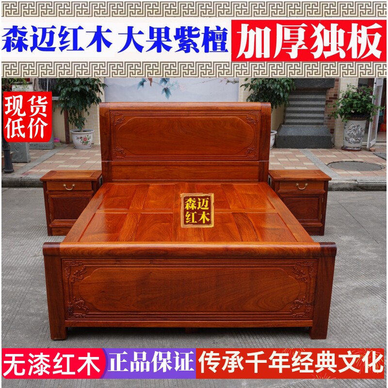 缅甸花梨红木床大果紫檀古典雕花独板卯榫品质箱式花梨木原木明清