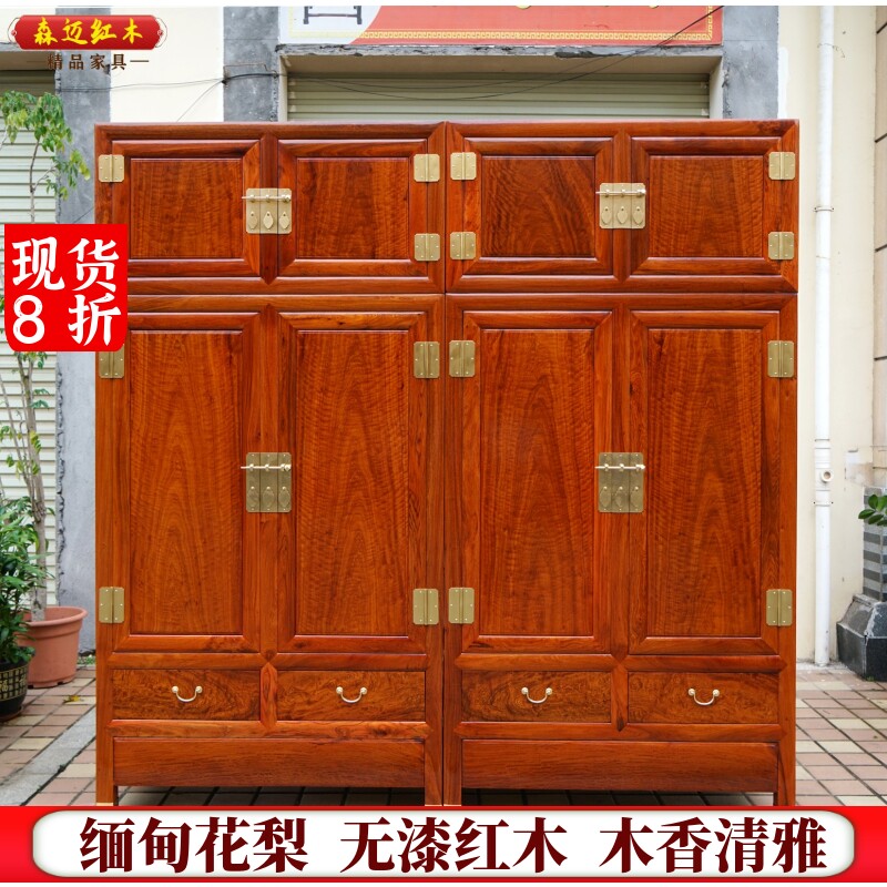 森迈缅甸花梨红木顶箱柜衣柜
