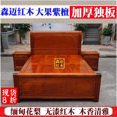 红木床大果紫檀独板卯榫缅甸花梨