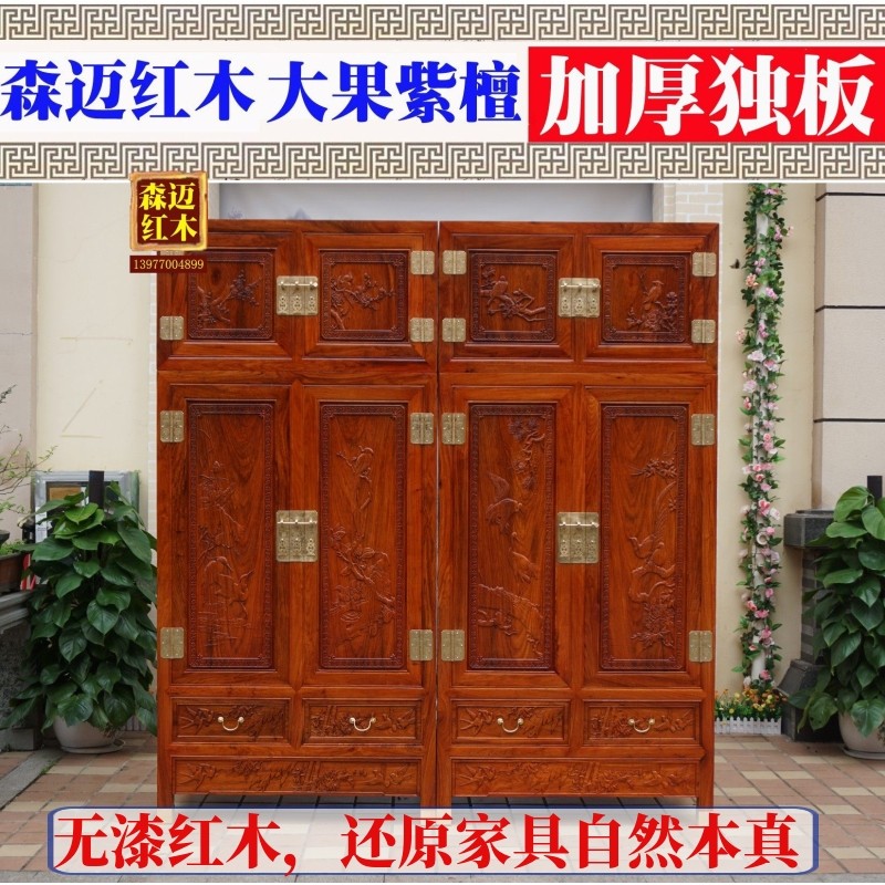 缅甸花梨顶箱柜 加厚独板红木顶箱柜 大果紫檀实木顶箱柜 衣柜,住宅家具,顶箱柜,淘宝优惠券,粉丝福利购,淘宝优惠卷