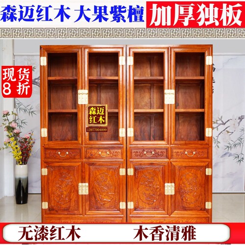 缅甸花梨红木书柜 梅兰竹菊红木书柜 实木书柜 红木家具