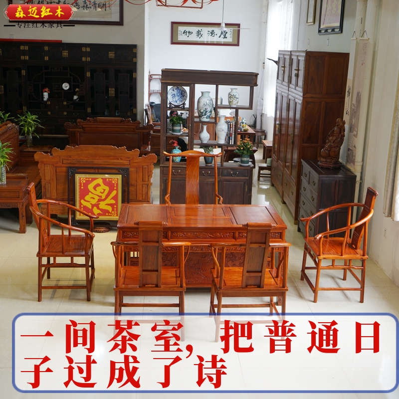 缅甸花梨红木茶桌加厚独板大果紫檀茶桌全榫卯结构明清古典家具