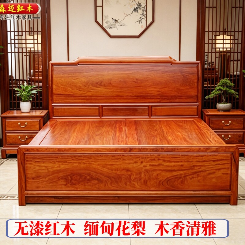 缅甸花梨和天下红木床加厚独板大果紫檀原木家具实用耐用榫卯结构