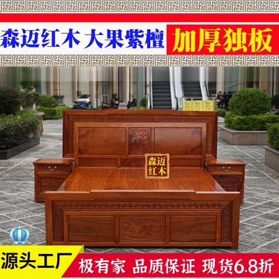 大果紫檀独板花梨木古典风箱式床