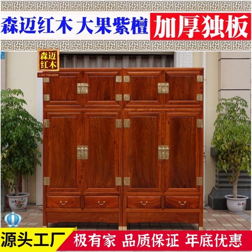 缅甸花梨红木箱柜光面圆柱