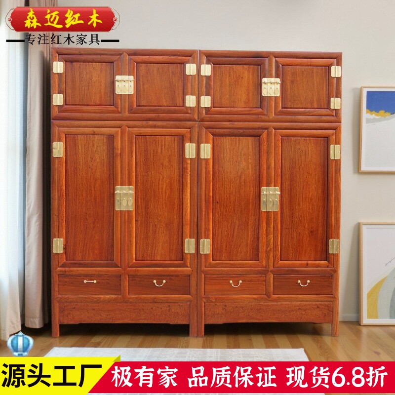 缅甸花梨红木衣柜加厚独顶箱柜大果紫檀原木红木收纳柜全榫卯结构