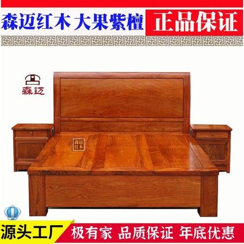 品质花梨木缅甸花梨明清古典独板