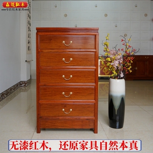 缅甸花梨红木五斗柜加厚独板大果紫檀收纳柜全榫卯新中式 古典衣柜