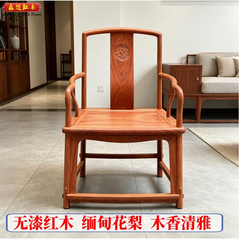缅甸花梨红木南宫椅太师南官椅大果紫檀官帽椅加厚独板全榫卯结构