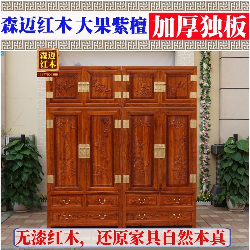缅甸花梨红木顶箱柜 加厚独板 大果紫檀红木顶箱柜 衣柜 收纳箱,住宅家具,顶箱柜,淘宝优惠券,粉丝福利购,淘宝优惠卷