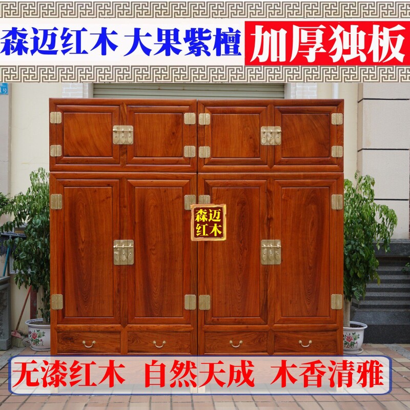 缅甸花梨红木顶箱柜 衣柜 加厚独板大果紫檀衣柜 顶箱柜 红木衣柜