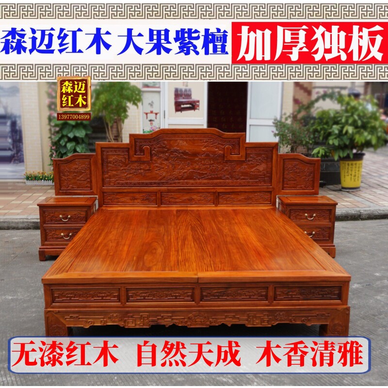 缅甸花梨步步高卯榫品质红木床山水床加厚独板古典雕花花梨木原木