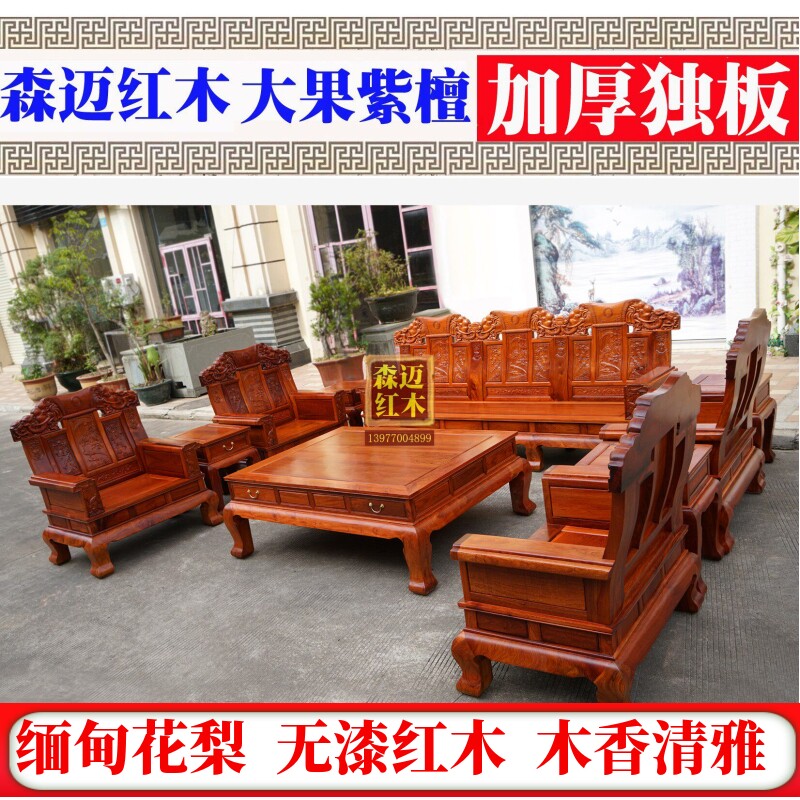 加厚独板红木沙发森迈卯榫