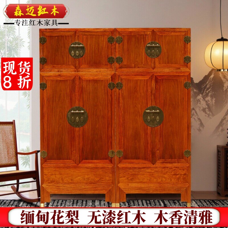 森迈红木缅甸花梨收纳空间大