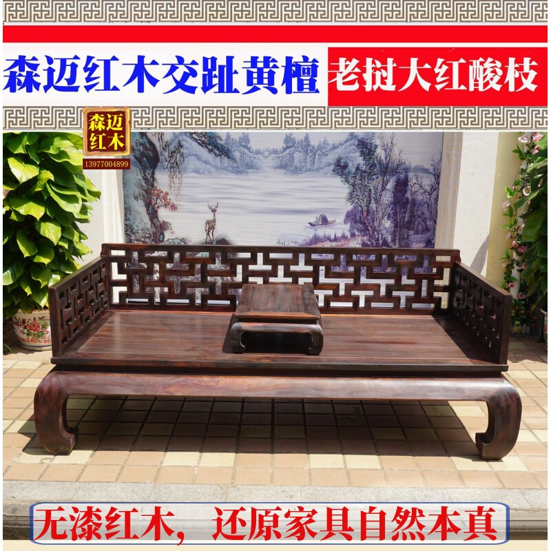 老挝大红酸枝罗汉床卯榫原木交趾黄檀中式奢华型品质红木家具