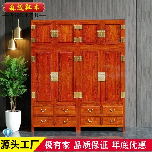 森迈红木加厚独板衣柜加厚独板