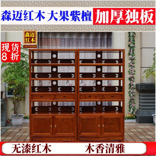 缅甸花梨红木书柜大果紫檀书架 实木品质卯榫博古架原木