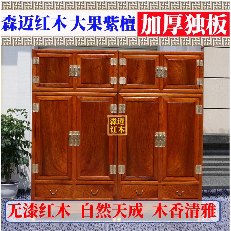 缅甸花梨红木顶箱柜 大果紫檀红木衣柜 加厚实木衣柜 红木顶箱柜
