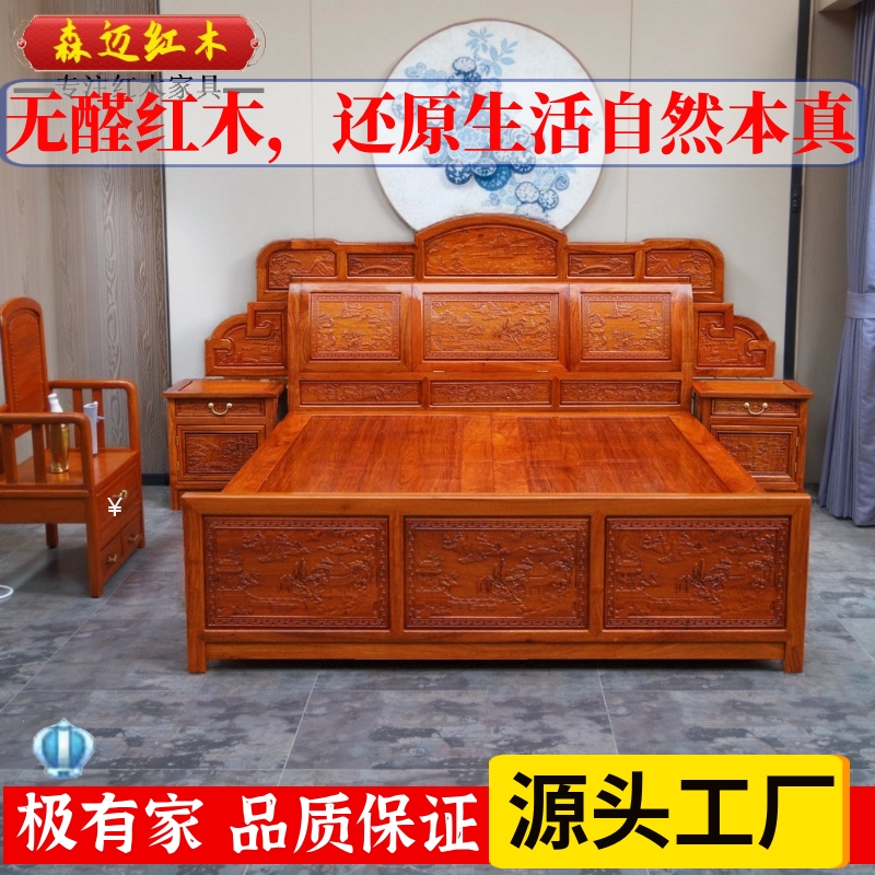 森迈红木床加厚独板材质高档