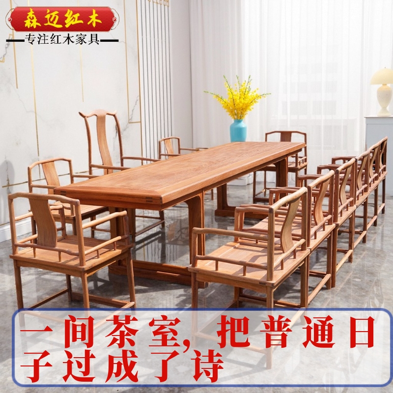 森迈红木茶桌加厚独板材质高档