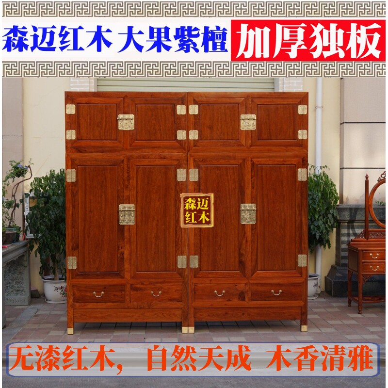 缅甸花梨红木顶箱柜  大果紫檀红木顶箱柜 红木衣柜 收纳箱 衣柜