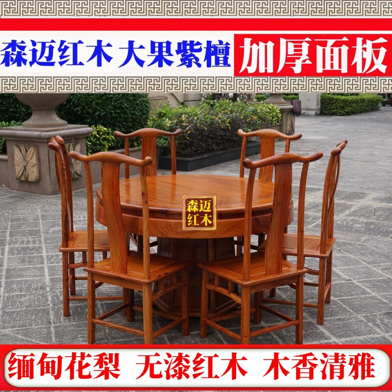 加厚大果紫檀红木餐桌
