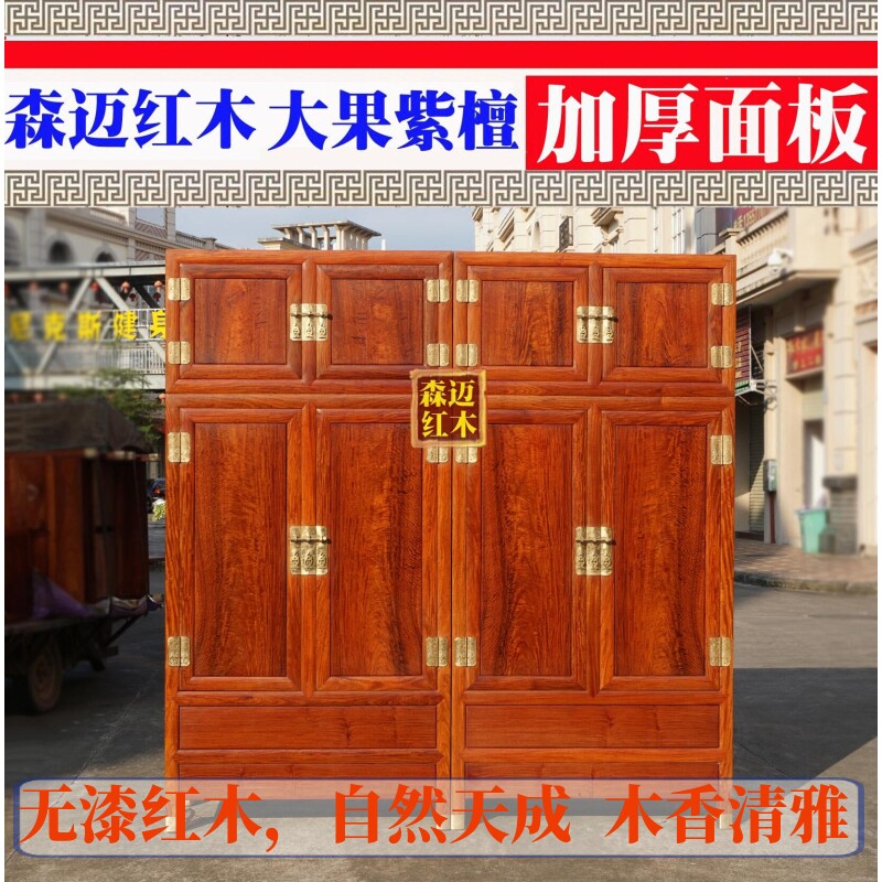 缅甸花梨红木顶箱柜 大果紫檀红木衣柜 加厚独板 实用收藏