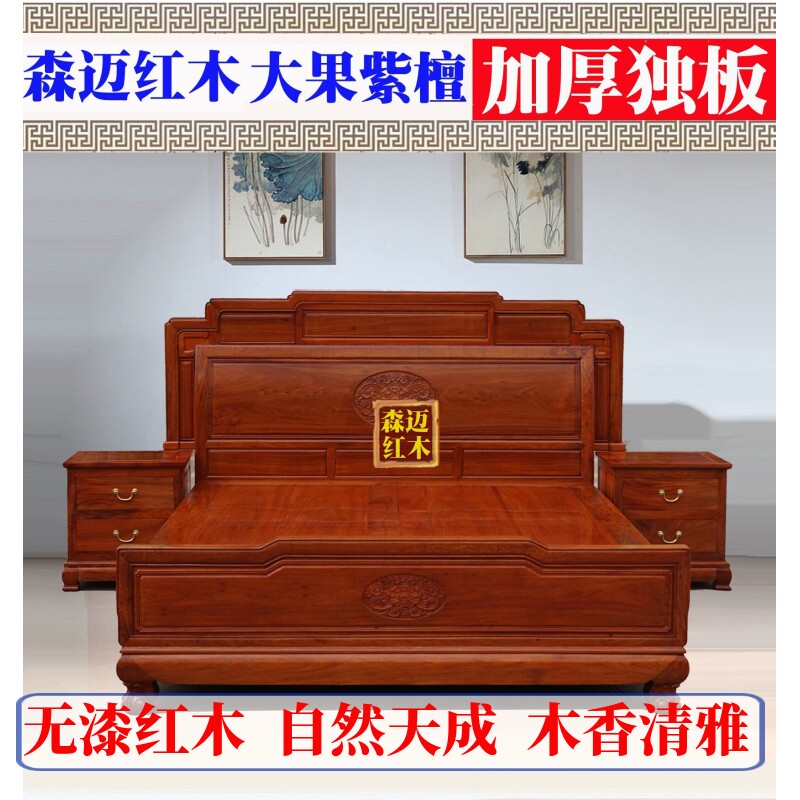 缅甸花梨大果紫檀兰花双人床实木原木榫卯加厚红木家具明清新古典