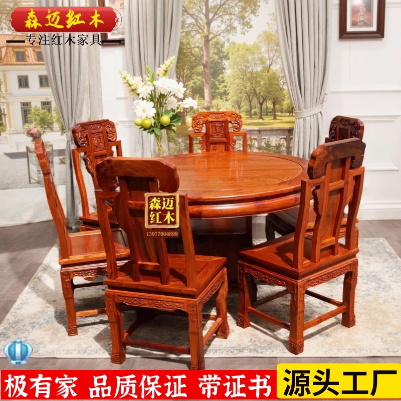 缅甸花梨红木餐桌原木品质 榫卯结构明清支架古典雕花